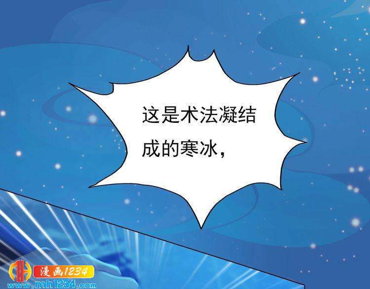 妖颜令韩漫全集-第73话 等我救你无删减无遮挡章节图片 