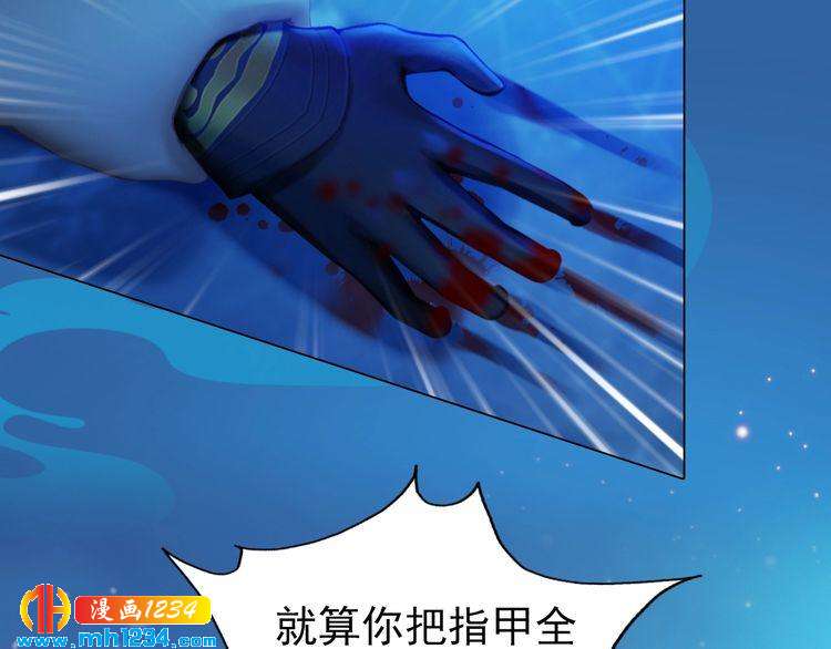 妖颜令韩漫全集-第73话 等我救你无删减无遮挡章节图片 