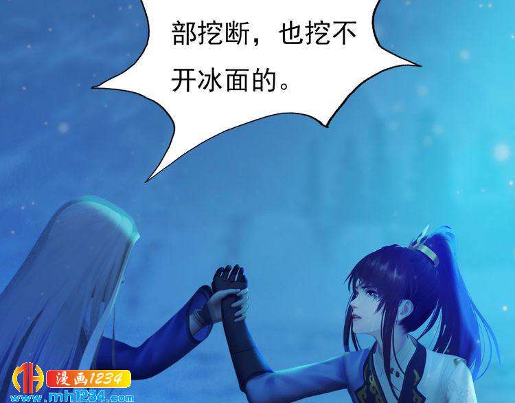 妖颜令韩漫全集-第73话 等我救你无删减无遮挡章节图片 