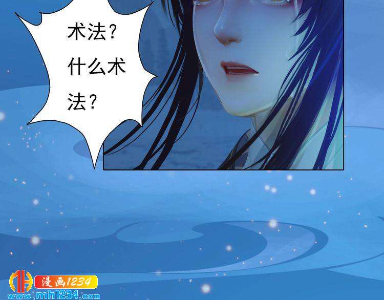 妖颜令韩漫全集-第73话 等我救你无删减无遮挡章节图片 