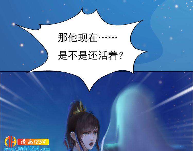 妖颜令韩漫全集-第73话 等我救你无删减无遮挡章节图片 