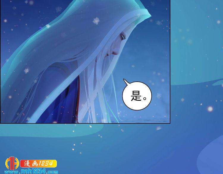 妖颜令韩漫全集-第73话 等我救你无删减无遮挡章节图片 