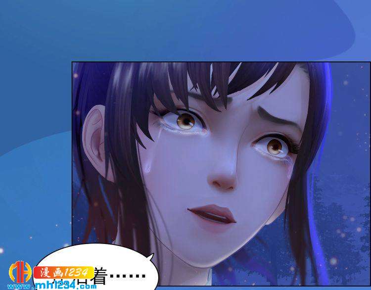 妖颜令韩漫全集-第73话 等我救你无删减无遮挡章节图片 