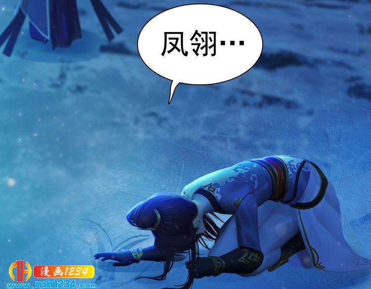 妖颜令韩漫全集-第73话 等我救你无删减无遮挡章节图片 