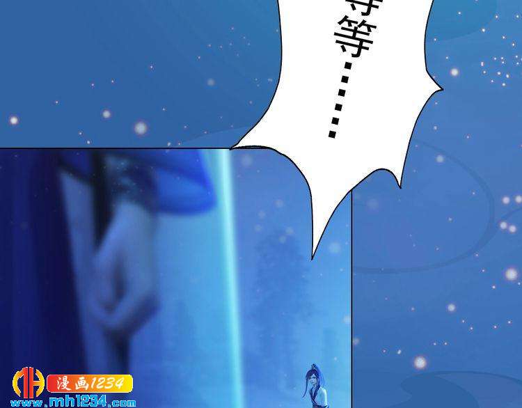 妖颜令韩漫全集-第73话 等我救你无删减无遮挡章节图片 