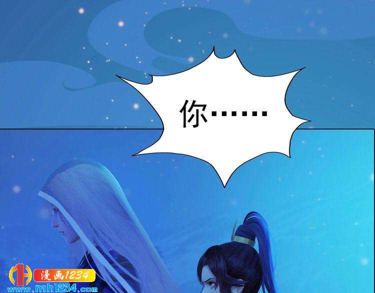 妖颜令韩漫全集-第73话 等我救你无删减无遮挡章节图片 
