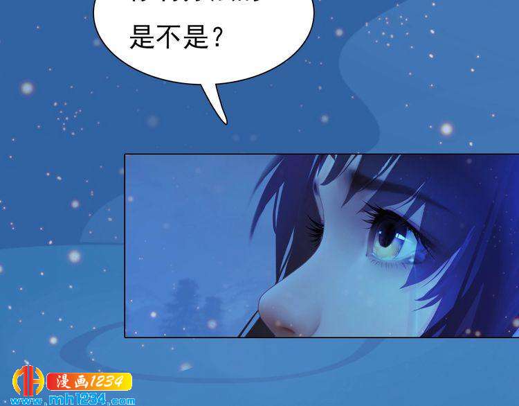 妖颜令韩漫全集-第73话 等我救你无删减无遮挡章节图片 