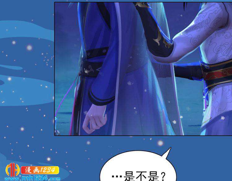 妖颜令韩漫全集-第73话 等我救你无删减无遮挡章节图片 
