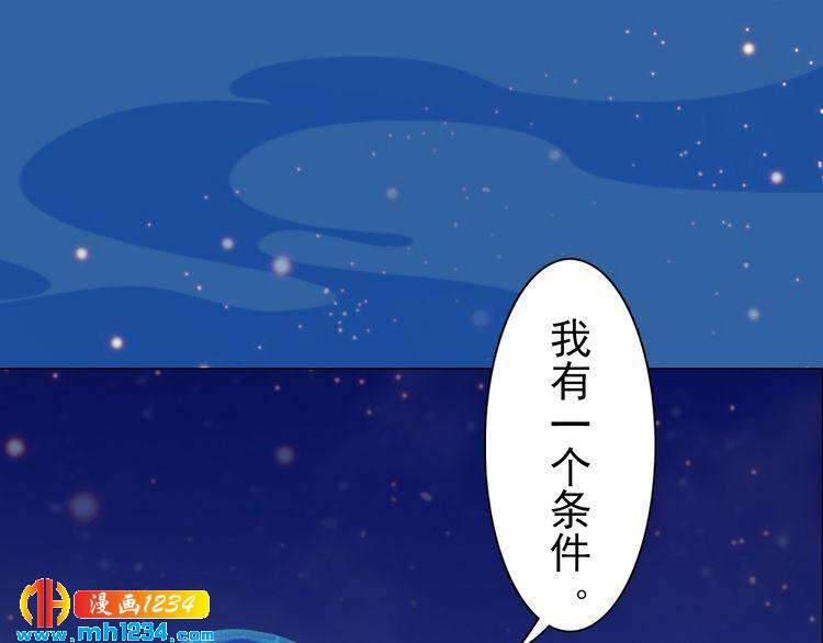 妖颜令韩漫全集-第73话 等我救你无删减无遮挡章节图片 