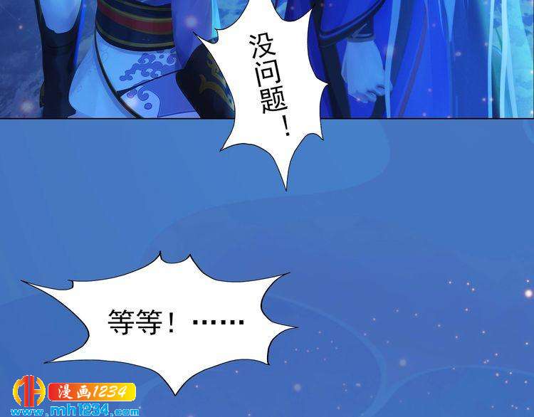 妖颜令韩漫全集-第74话 微生昀的私欲无删减无遮挡章节图片 