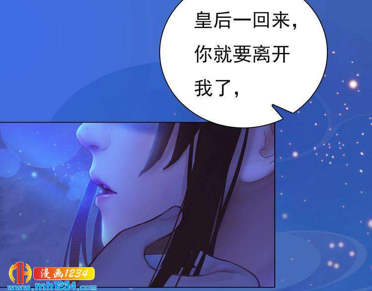 妖颜令韩漫全集-第74话 微生昀的私欲无删减无遮挡章节图片 