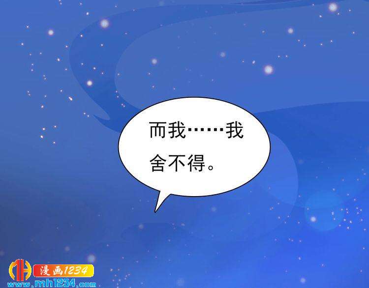 妖颜令韩漫全集-第74话 微生昀的私欲无删减无遮挡章节图片 
