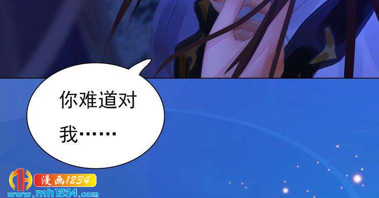 妖颜令韩漫全集-第74话 微生昀的私欲无删减无遮挡章节图片 