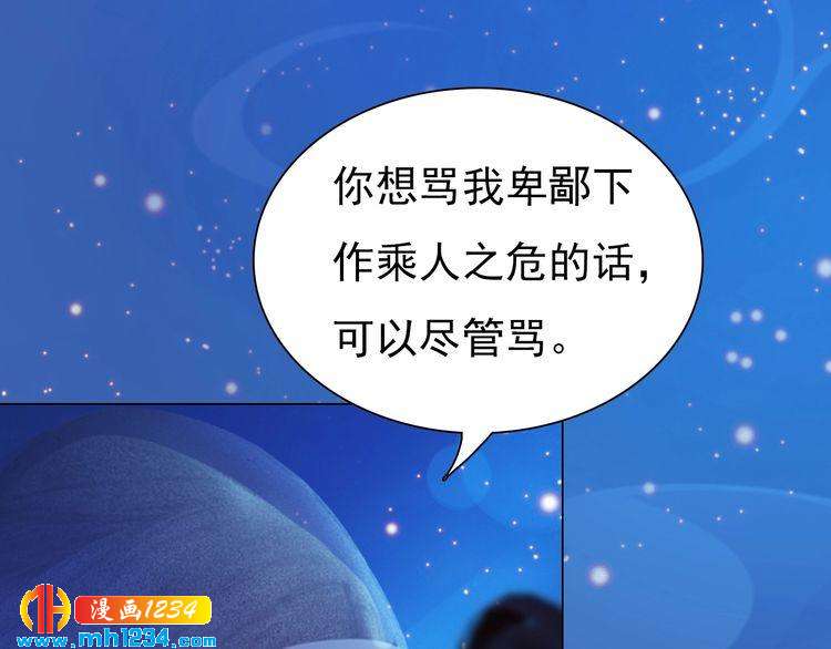 妖颜令韩漫全集-第74话 微生昀的私欲无删减无遮挡章节图片 