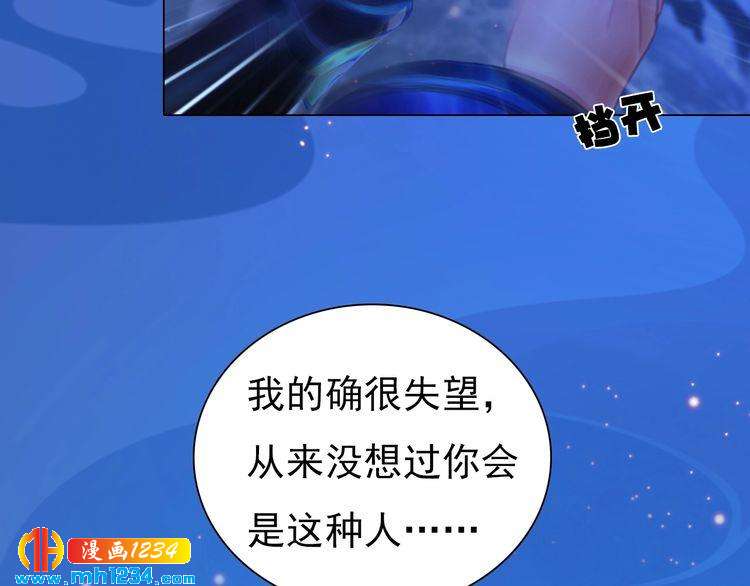 妖颜令韩漫全集-第74话 微生昀的私欲无删减无遮挡章节图片 