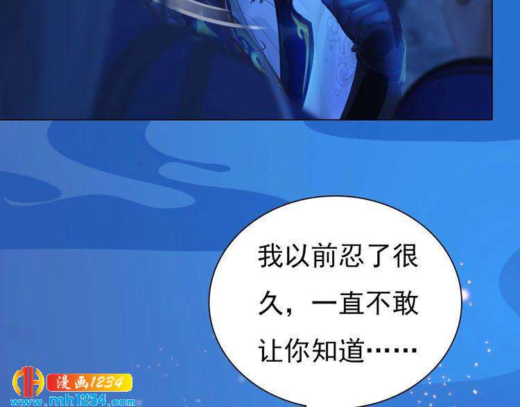 妖颜令韩漫全集-第74话 微生昀的私欲无删减无遮挡章节图片 