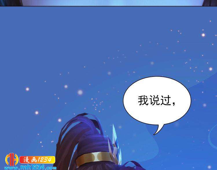 妖颜令韩漫全集-第74话 微生昀的私欲无删减无遮挡章节图片 
