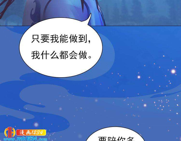 妖颜令韩漫全集-第74话 微生昀的私欲无删减无遮挡章节图片 