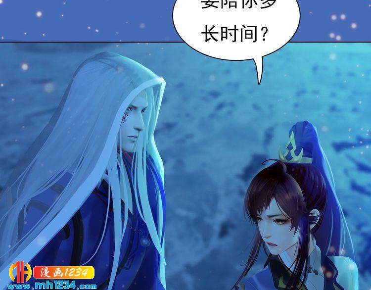妖颜令韩漫全集-第74话 微生昀的私欲无删减无遮挡章节图片 