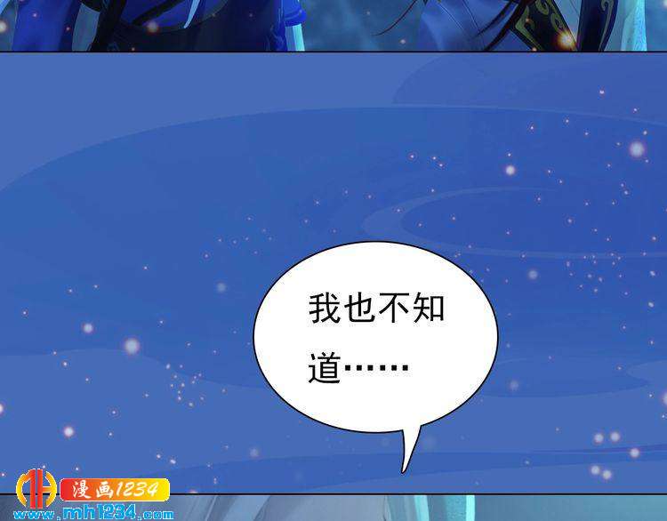 妖颜令韩漫全集-第74话 微生昀的私欲无删减无遮挡章节图片 