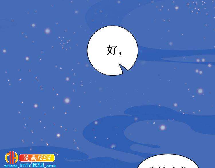 妖颜令韩漫全集-第74话 微生昀的私欲无删减无遮挡章节图片 