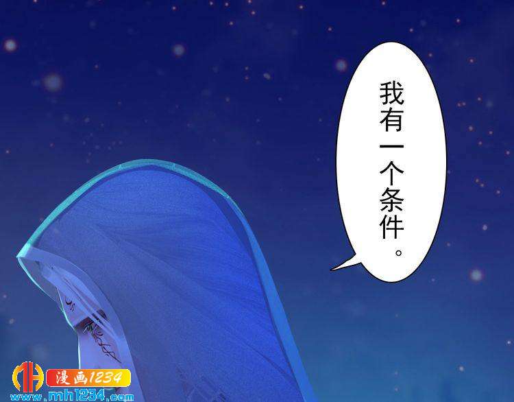 妖颜令韩漫全集-第74话 微生昀的私欲无删减无遮挡章节图片 