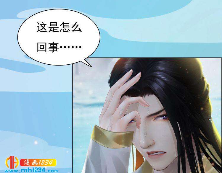 妖颜令韩漫全集-第74话 微生昀的私欲无删减无遮挡章节图片 