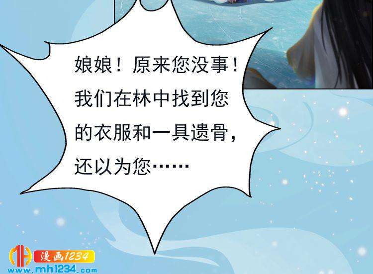 妖颜令韩漫全集-第74话 微生昀的私欲无删减无遮挡章节图片 