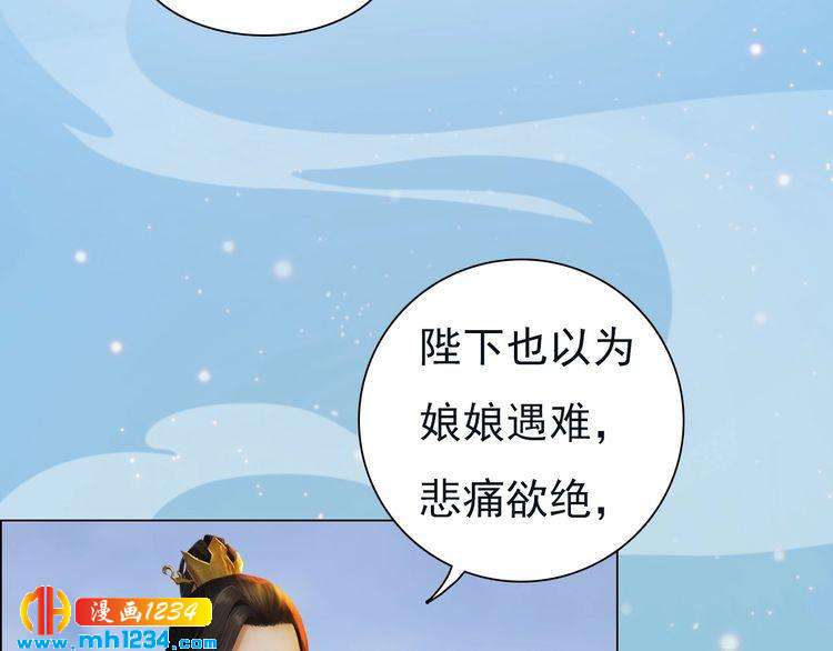 妖颜令韩漫全集-第74话 微生昀的私欲无删减无遮挡章节图片 