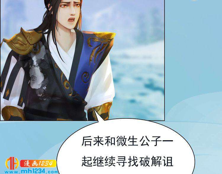 妖颜令韩漫全集-第74话 微生昀的私欲无删减无遮挡章节图片 
