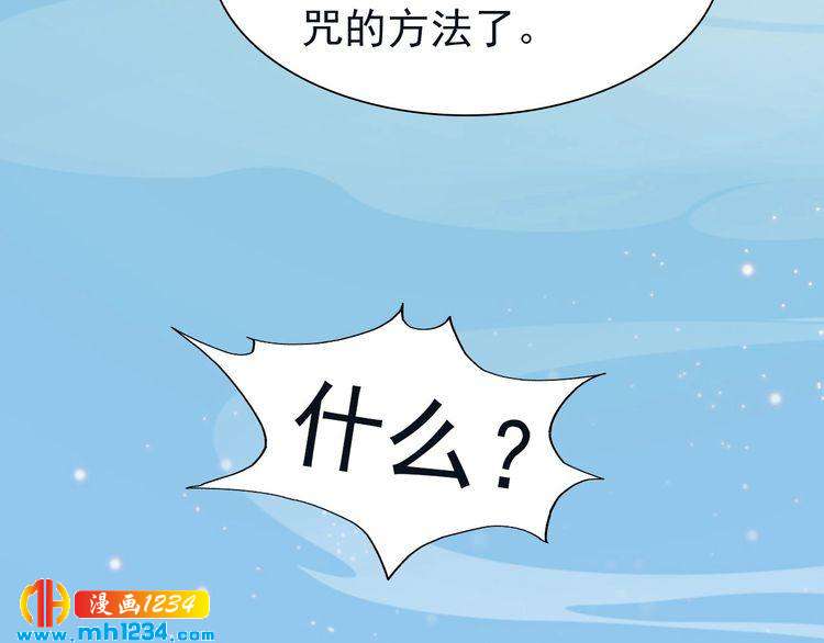 妖颜令韩漫全集-第74话 微生昀的私欲无删减无遮挡章节图片 