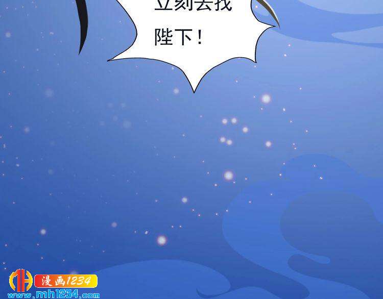 妖颜令韩漫全集-第74话 微生昀的私欲无删减无遮挡章节图片 