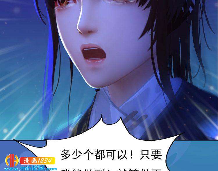 妖颜令韩漫全集-第74话 微生昀的私欲无删减无遮挡章节图片 