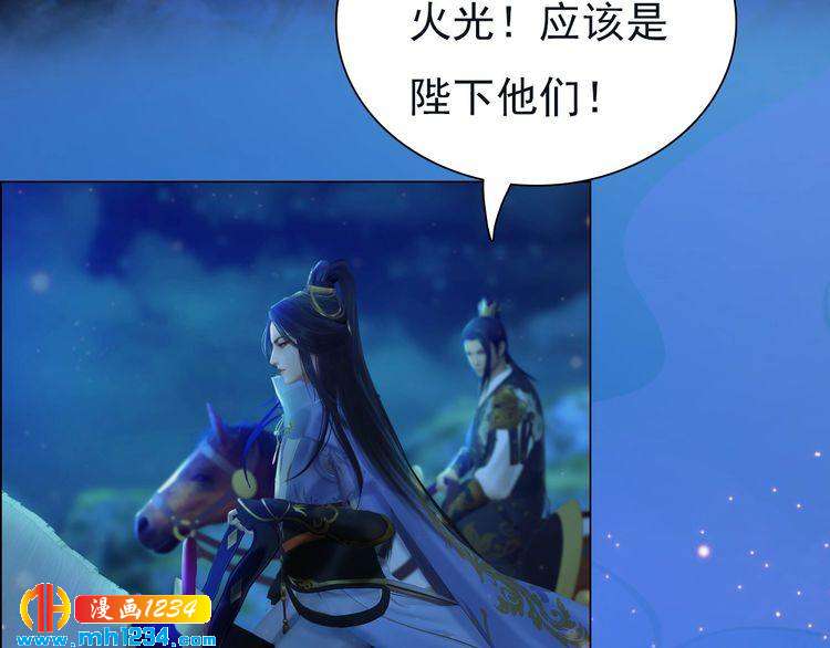 妖颜令韩漫全集-第74话 微生昀的私欲无删减无遮挡章节图片 