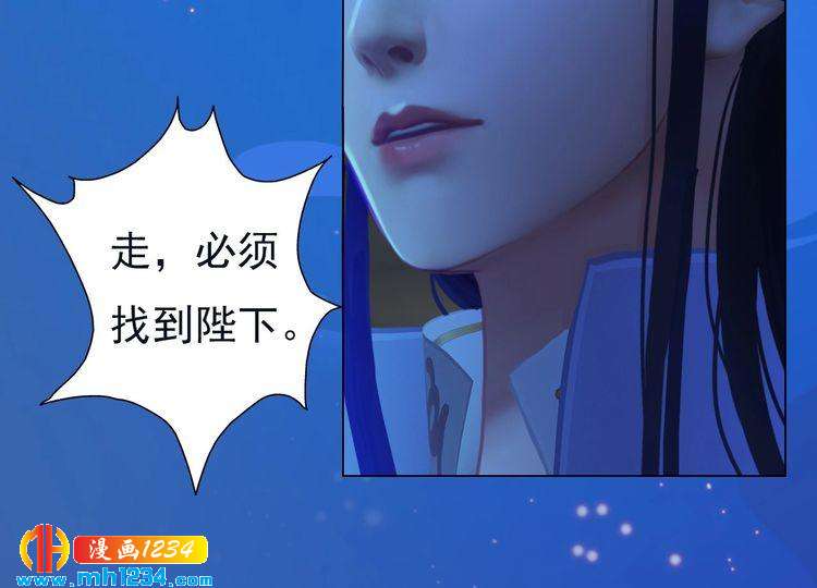 妖颜令韩漫全集-第74话 微生昀的私欲无删减无遮挡章节图片 