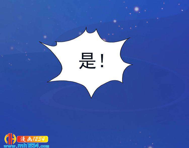妖颜令韩漫全集-第74话 微生昀的私欲无删减无遮挡章节图片 