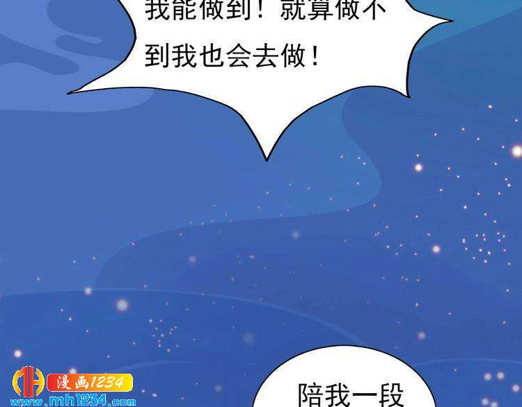 妖颜令韩漫全集-第74话 微生昀的私欲无删减无遮挡章节图片 