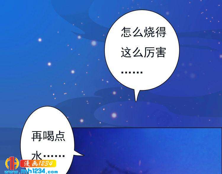 妖颜令韩漫全集-第74话 微生昀的私欲无删减无遮挡章节图片 