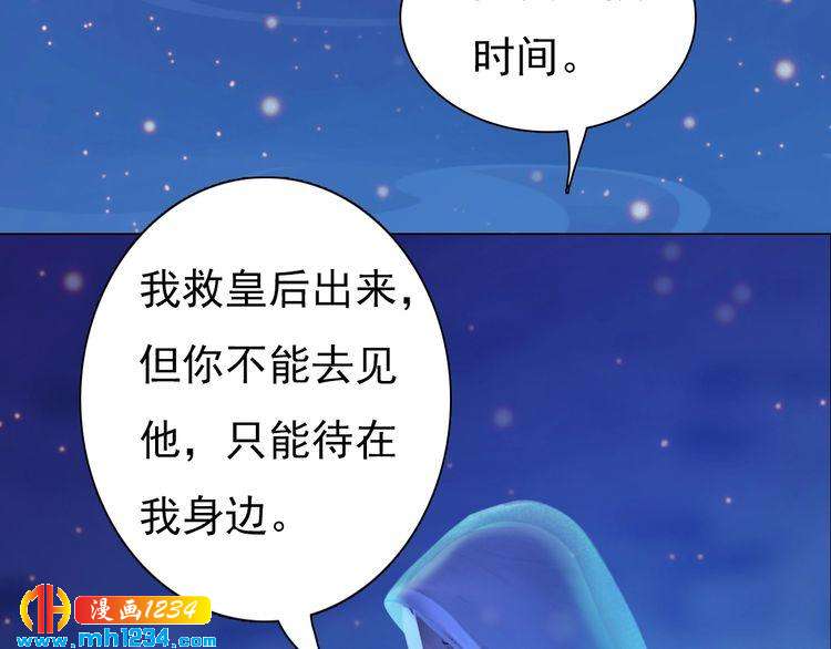 妖颜令韩漫全集-第74话 微生昀的私欲无删减无遮挡章节图片 