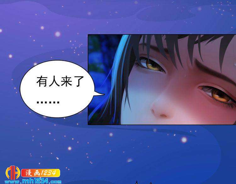 妖颜令韩漫全集-第75话 狠心离开你无删减无遮挡章节图片 