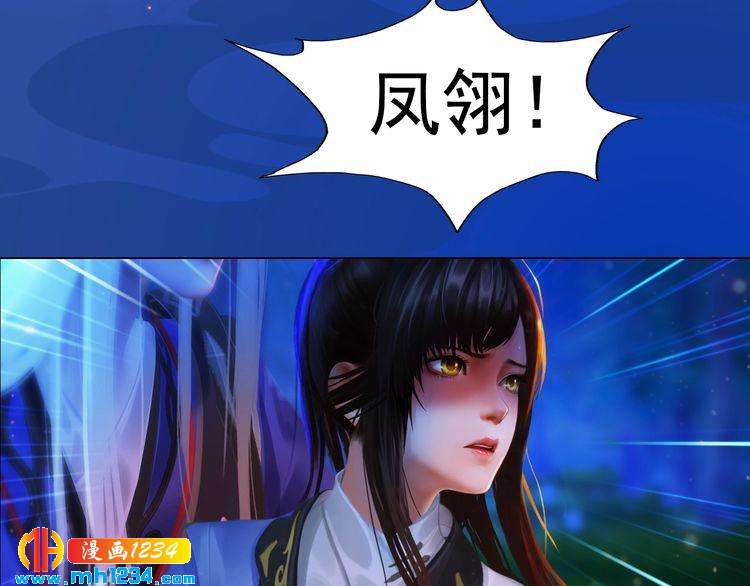 妖颜令韩漫全集-第75话 狠心离开你无删减无遮挡章节图片 