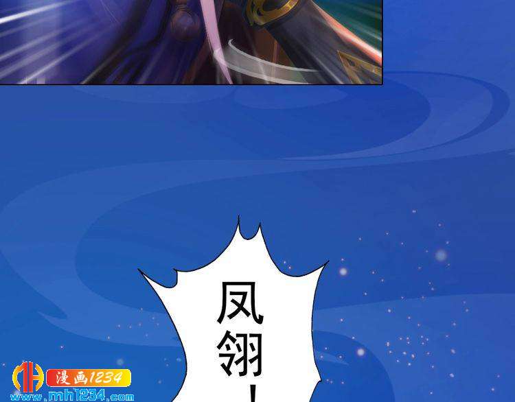 妖颜令韩漫全集-第75话 狠心离开你无删减无遮挡章节图片 