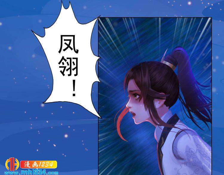 妖颜令韩漫全集-第75话 狠心离开你无删减无遮挡章节图片 