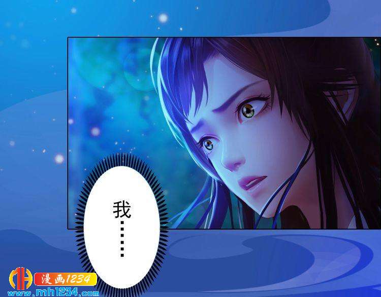 妖颜令韩漫全集-第75话 狠心离开你无删减无遮挡章节图片 