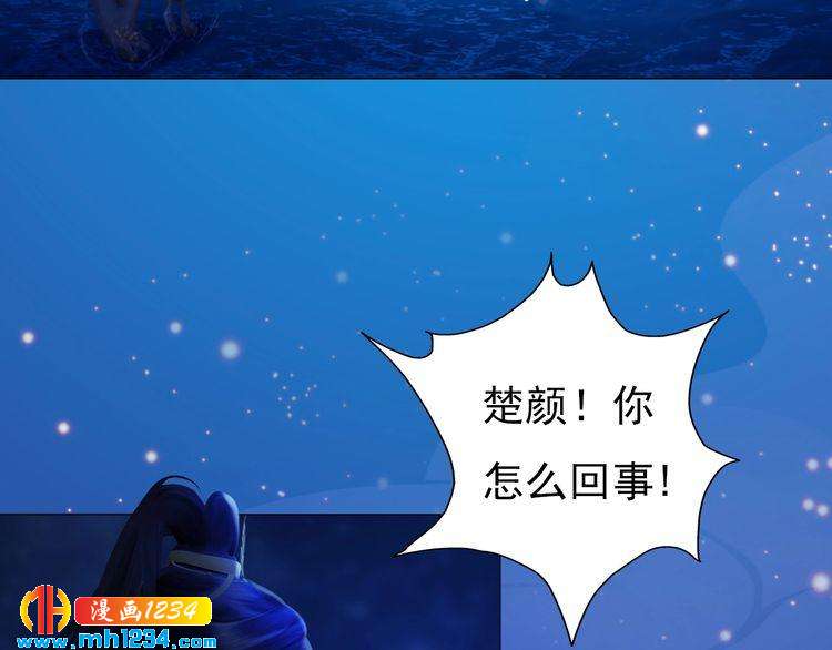 妖颜令韩漫全集-第75话 狠心离开你无删减无遮挡章节图片 