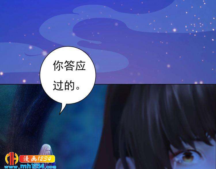 妖颜令韩漫全集-第75话 狠心离开你无删减无遮挡章节图片 