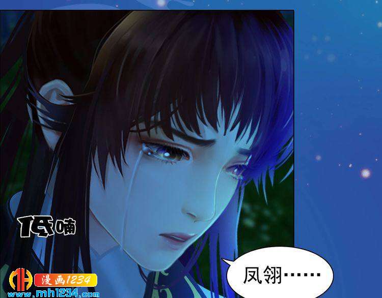 妖颜令韩漫全集-第75话 狠心离开你无删减无遮挡章节图片 