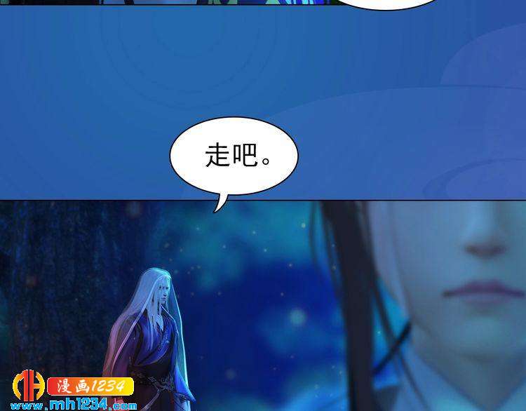 妖颜令韩漫全集-第75话 狠心离开你无删减无遮挡章节图片 