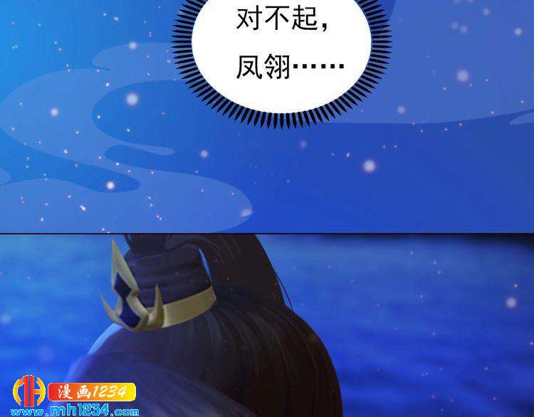 妖颜令韩漫全集-第75话 狠心离开你无删减无遮挡章节图片 