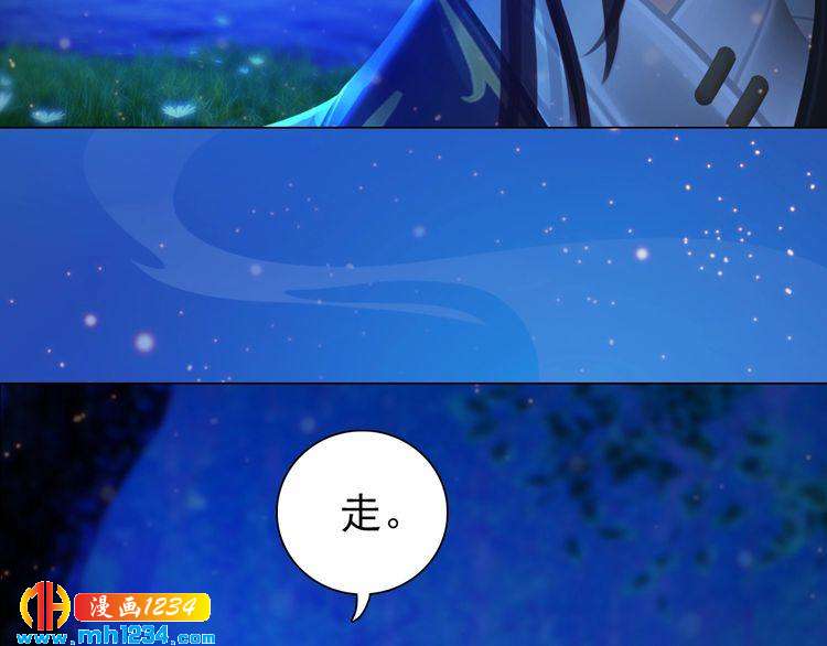 妖颜令韩漫全集-第75话 狠心离开你无删减无遮挡章节图片 